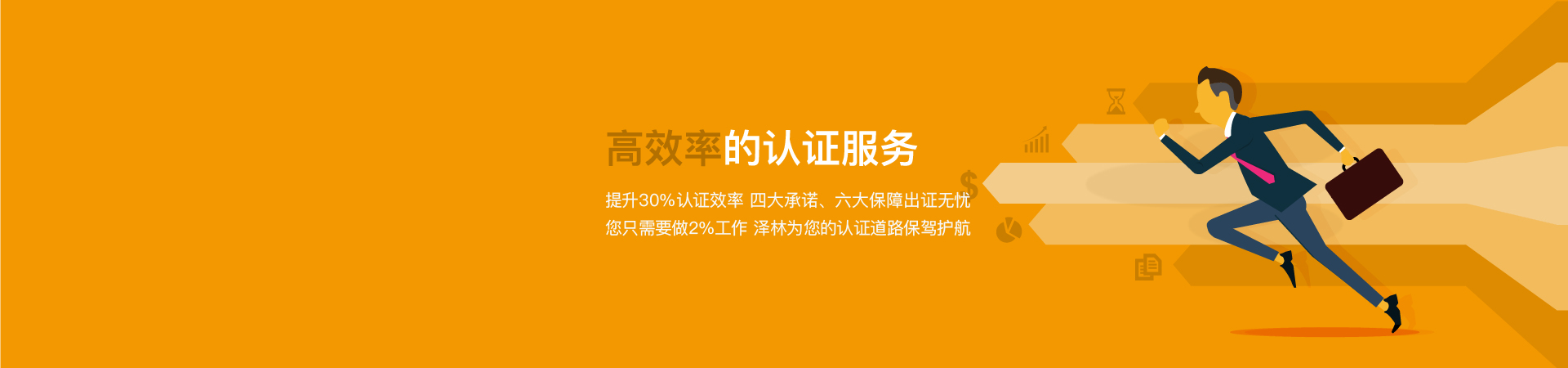 高校率的认证服务